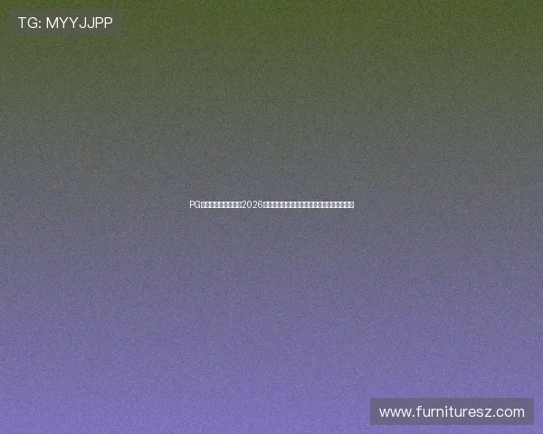 PG网站百家乐官网聚焦2026年世界杯足球赛明星球员表现与精彩进球集锦