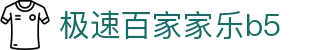 极速百家家乐b5|百家乐倍投 - (中国)滨州极速百家家乐b5实业有限公司欢迎您
